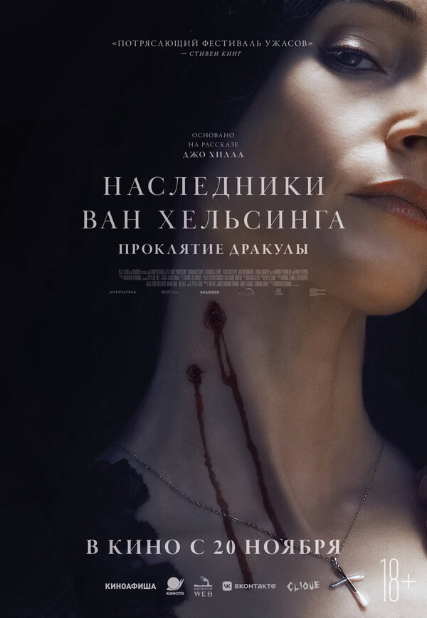 Постер фильма